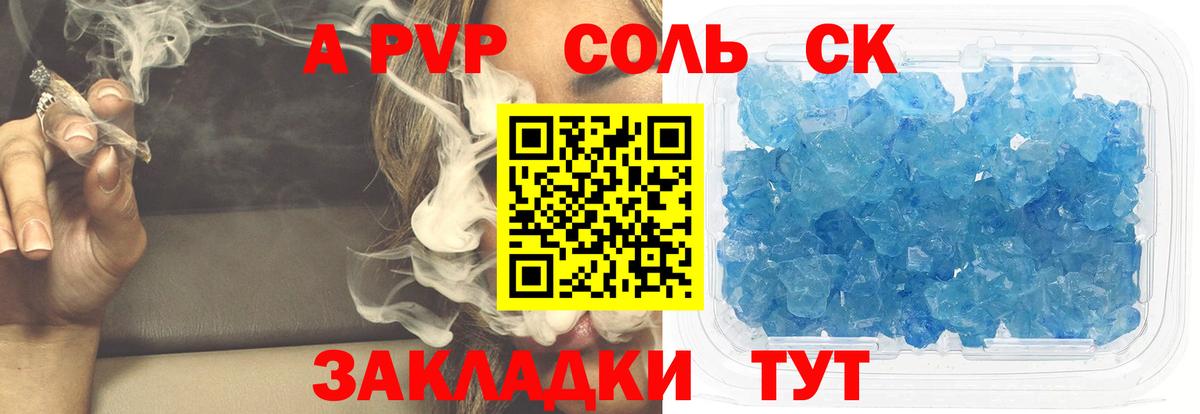 Волгодонск  A PVP СК  Вход с VPN  Alfa_PVP СК 