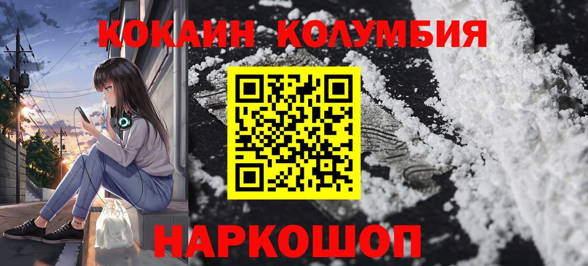Cocaine Эквадор Волгодонск