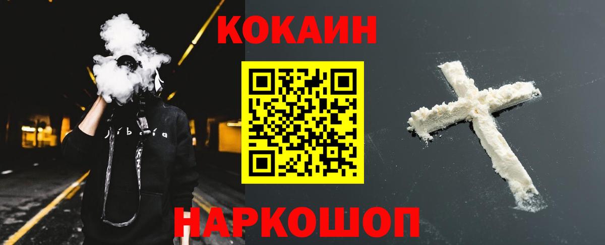 COCAIN 98%  Кокаин VHQ  Вход с VPN  Волгодонск 