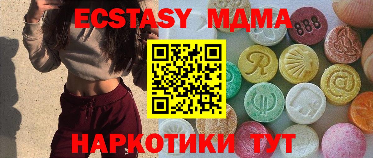 Ecstasy круглые  Экстази DUBAI  ЭКСТАЗИ  Вход с VPN  Волгодонск 