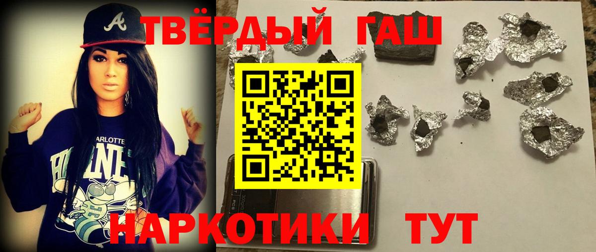 ГАШИШ  Вход с VPN  Волгодонск  Гашиш убойный  ГАШ VHQ 
