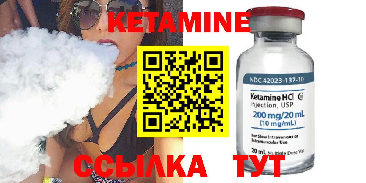 КЕТАМИН VHQ  ссылка на мегу ONION  darknet телеграм  Вход с VPN  Волгодонск 