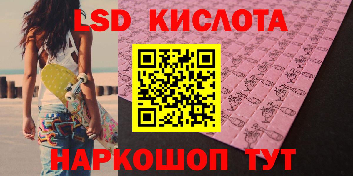 Волгодонск  ЛСД экстази ecstasy  ЛСД экстази  Вход с VPN 