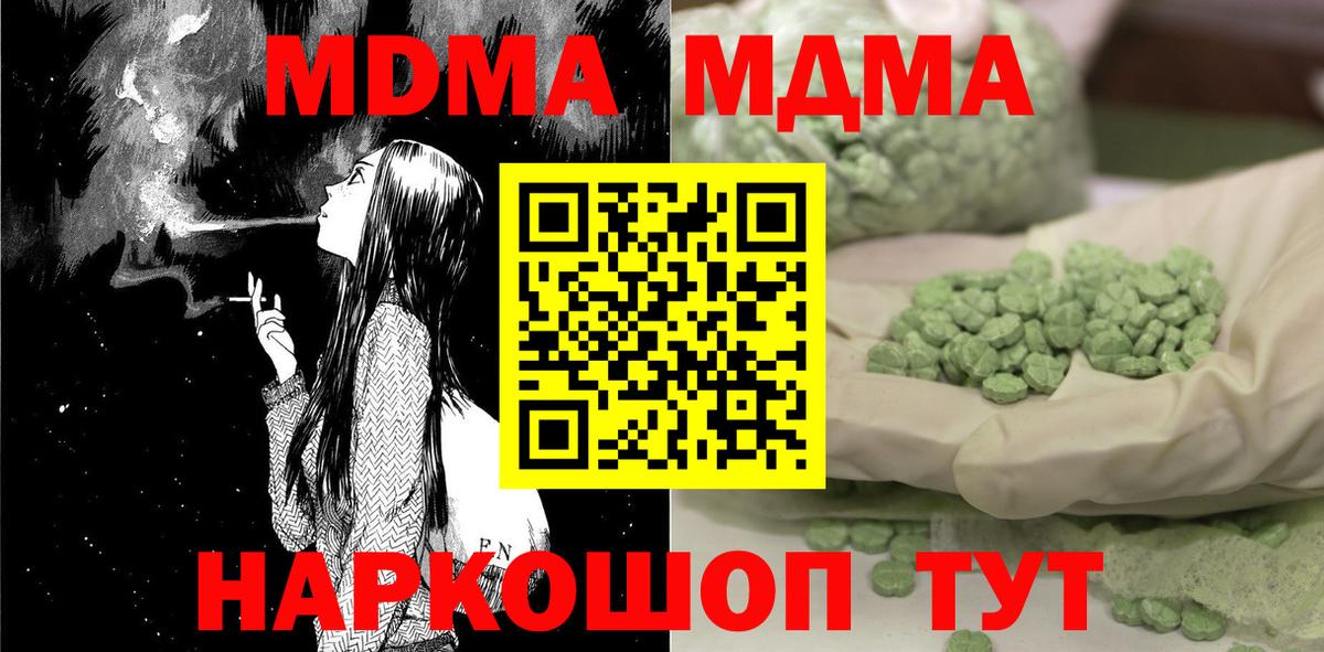 MDMA crystal  MDMA  Волгодонск  Вход с VPN 