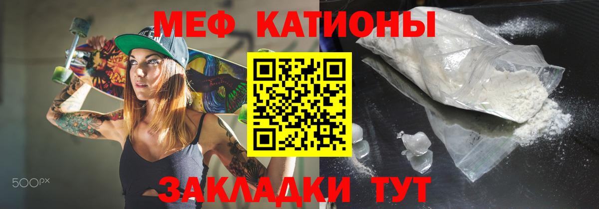 Мефедрон мука  МЕФ кристаллы  Мефедрон  Волгодонск  Вход с VPN 