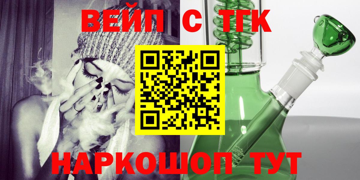 Дистиллят ТГК вейп Волгодонск