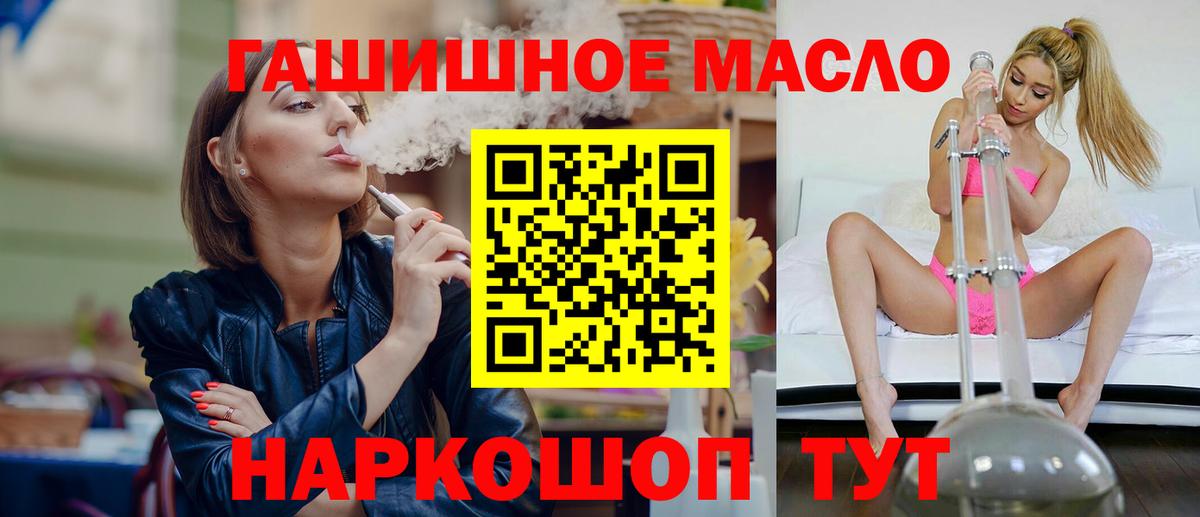 MEGA зеркало  Дистиллят ТГК гашишное масло  Вход с VPN  Волгодонск 