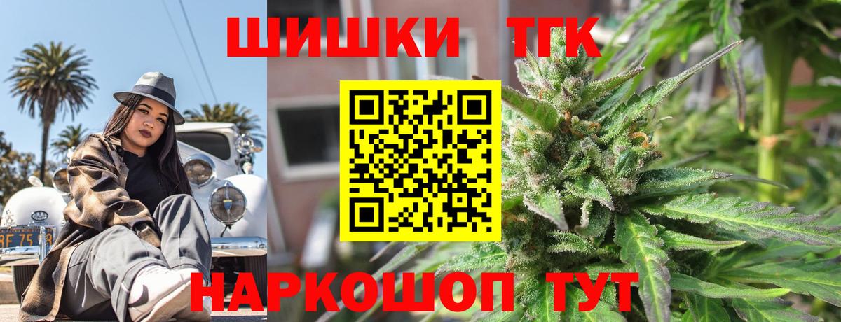 Бошки Шишки сатива Волгодонск