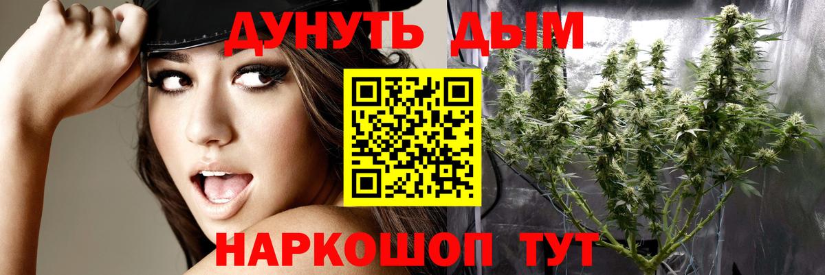 Бошки марихуана LSD WEED  Вход с VPN  Волгодонск  Конопля AK-47 